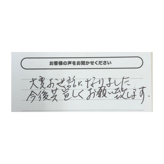 S様 – 株式会社イチイチカンパニー