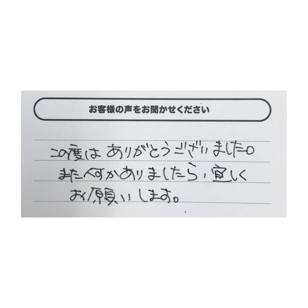 K様 – 株式会社イチイチカンパニー
